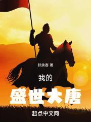 莺莺传的故事时代为