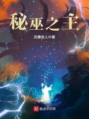 继后守则笔趣阁