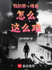 穿越之农女福娃