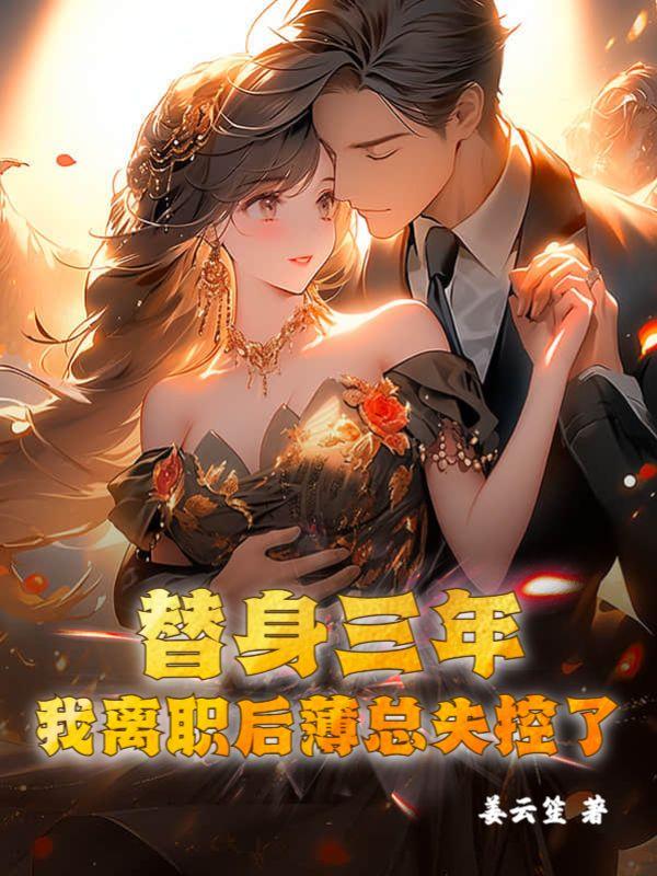 十七年蝉的故事