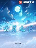 校园女神[重生