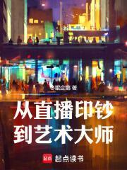 偷心盗爱东尽欢