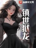 花老板快穿免费