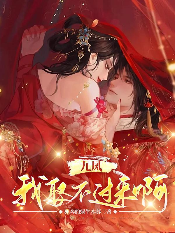 诡楼异事