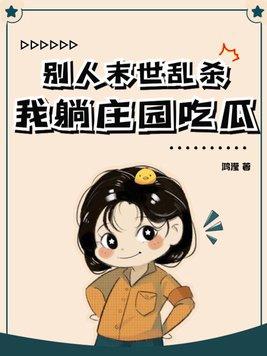 进击的巨人乙女向文