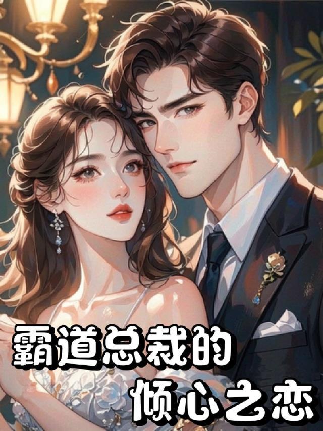 怜寻尤阡爱结局