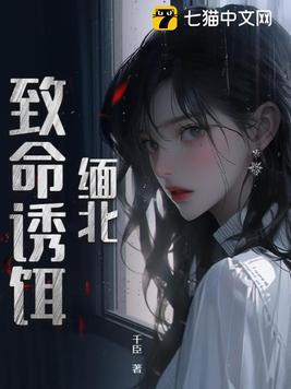 他恨他的白月光番外免费阅读