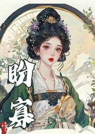 隐婚后果