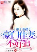梦圆巴黎是什么意思