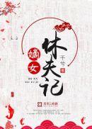 星野是哪个的主角