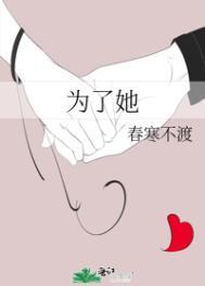 诱爱成混