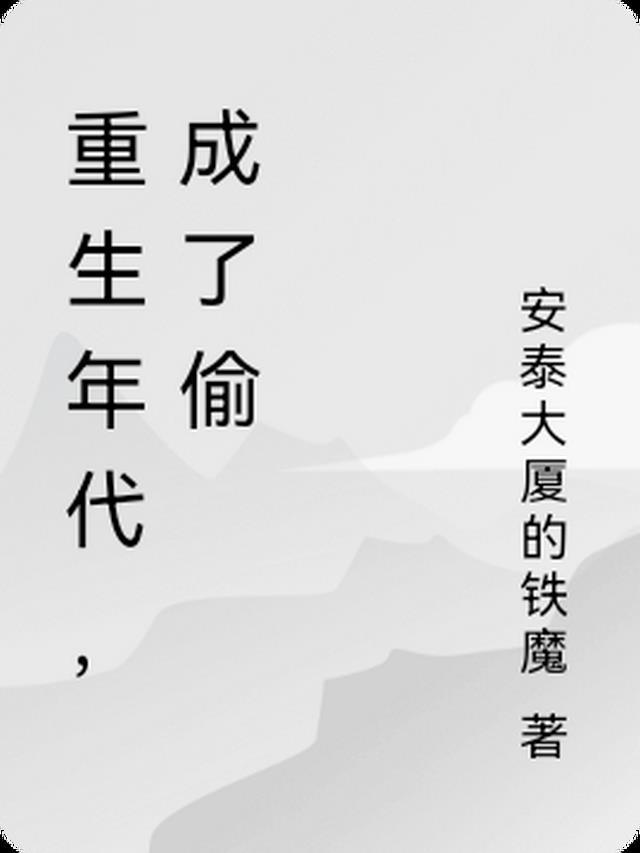 与梅同疏 俞洛阳
