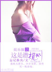 神缠少女