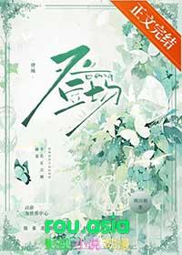 妖媚儿GL 东方句芒免费阅读