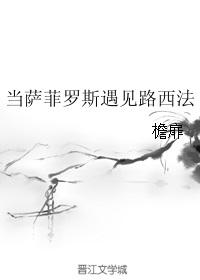 我给男主当嫂免费阅读