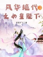 重生之影帝攻略TXT