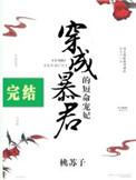 神豪从选秀开始