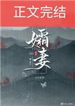 学霸他不可能喜欢我bl