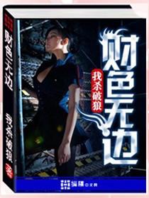 当心吸血鬼 林翊枫