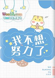 我以为是老公