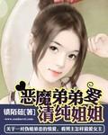 王子学院之淘气天使百度百科
