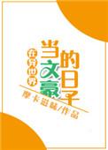 结婚狂想曲全文免费阅读