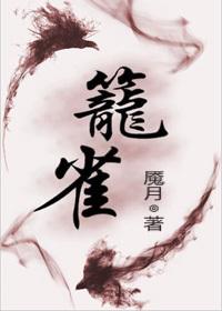 王爷追妻有心计全文免费阅读