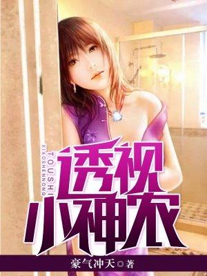 山怪的故事