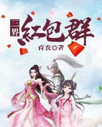 左有狐右有狼原文