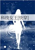 独身女人