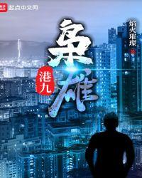 月光下与魔鬼共舞