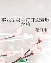 贪恋什么