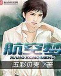 偷龙转凤