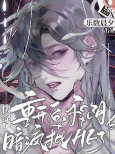 傻妈圈里那点事儿