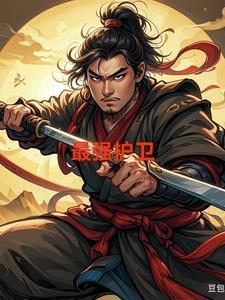 狼狈打一数字