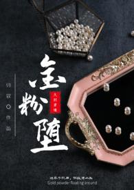 嫡长子剧透