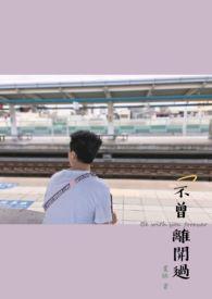 十里繁花歌曲