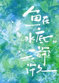 穿越之一纸休书 似是故人来