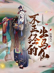 出马仙不会看事怎么办