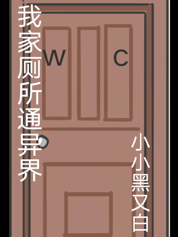 综攻陷之神txt