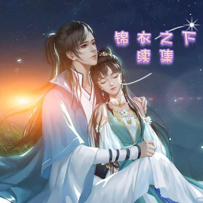 杜黄皮 作者 媚媚猫