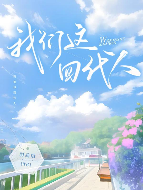 女人花钢琴谱简谱