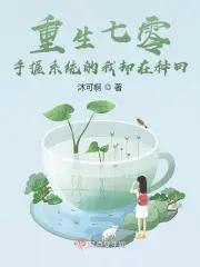 珍馐传TXT