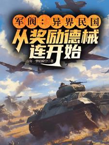 网游金牌指挥