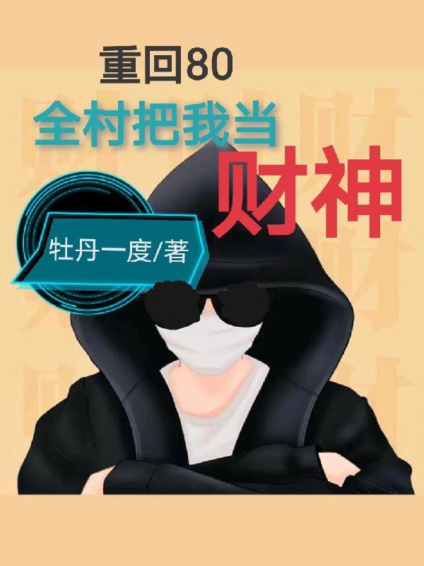 一世相随 桥夕免费阅读