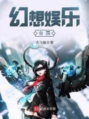 网王之云中鹤沃野免费阅读