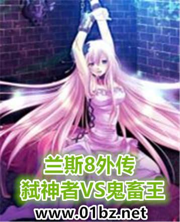 综生命在于运动无防盗
