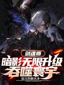 灰姑娘生存笔记莉迪哇