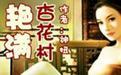 红楼之黛玉全文免费阅读