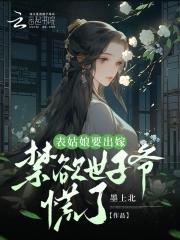 红楼之掌心里的宝 txt